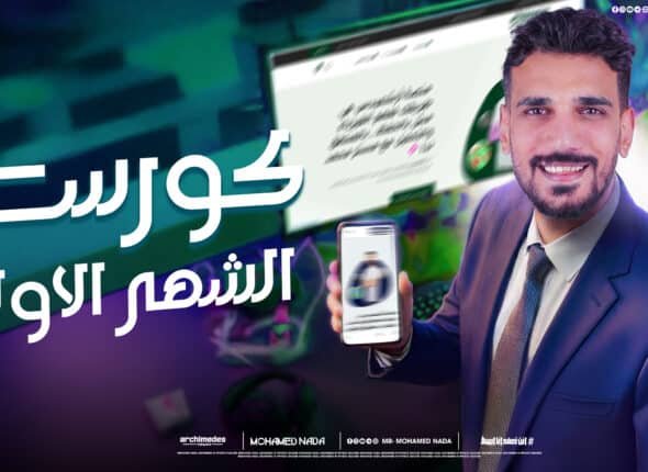 الشهر الاول 2ث