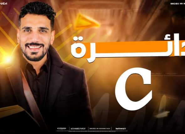 سبورة الدوايرCCCCC copy.jpg