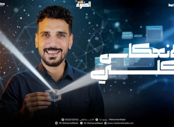 الانعكاس الكلي.jpg