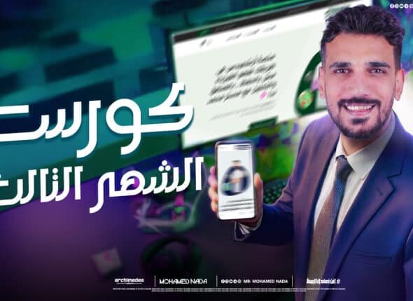 الشهر تاثالث 2ث