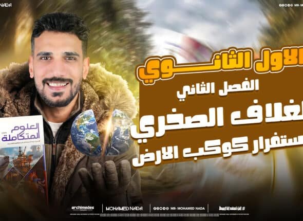 واستفرار كوكب الارض.jpg