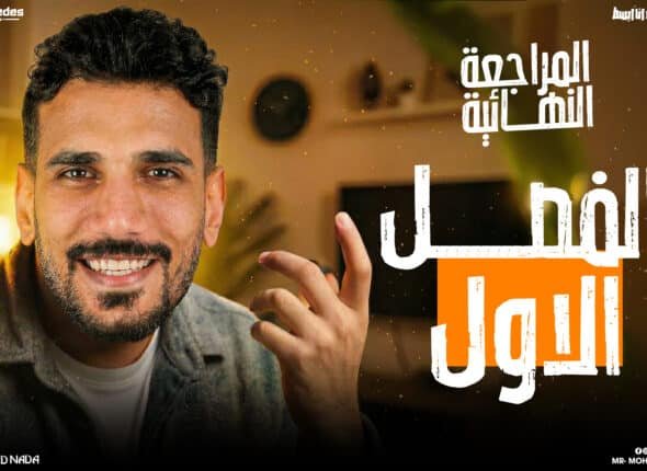 الفصل الاول .jpg