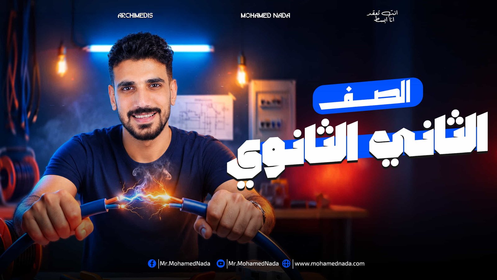 الصف الثاني الثانوي عام وازهر