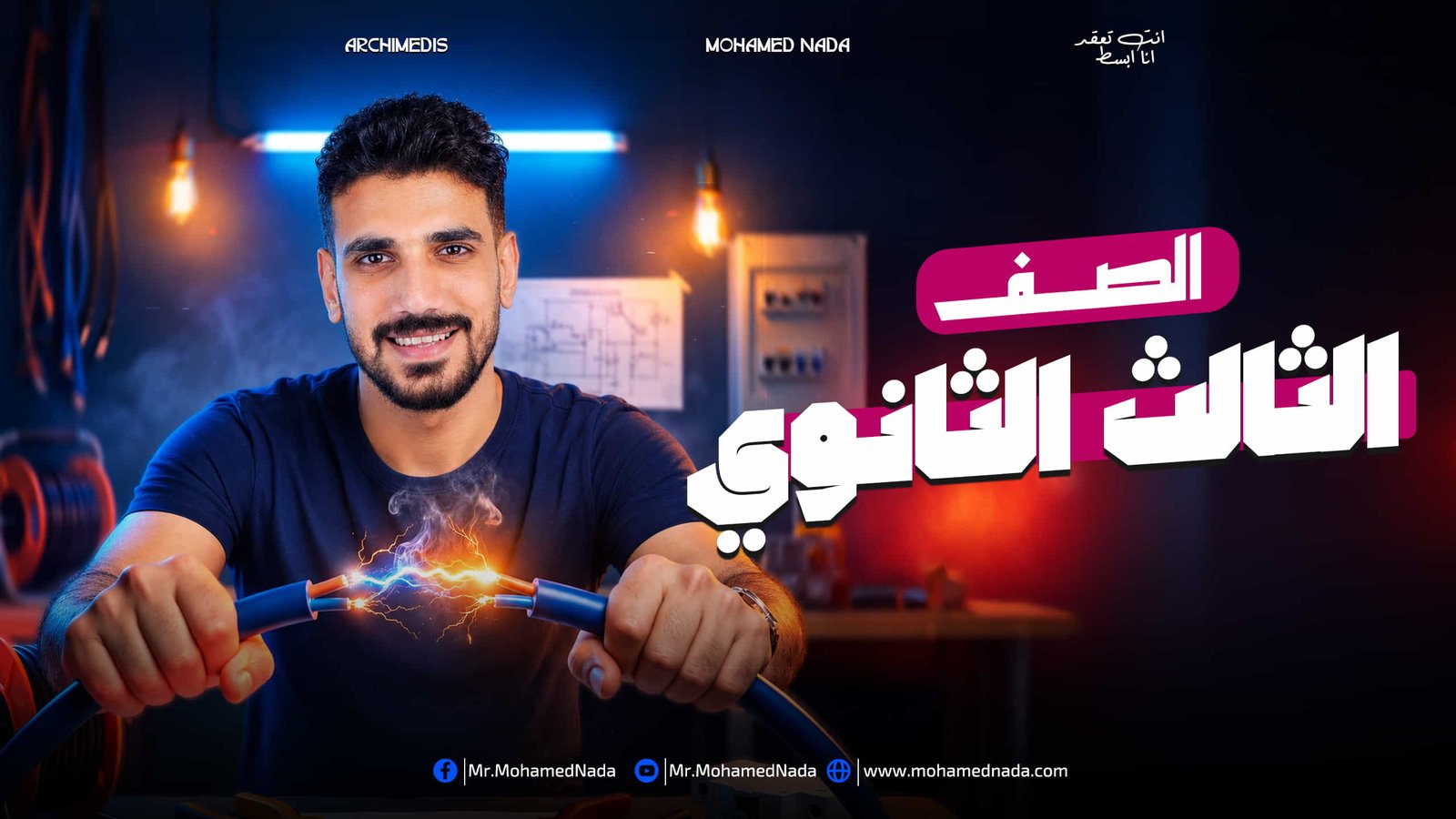الصف الثالث الثانوي