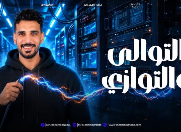 التوالى