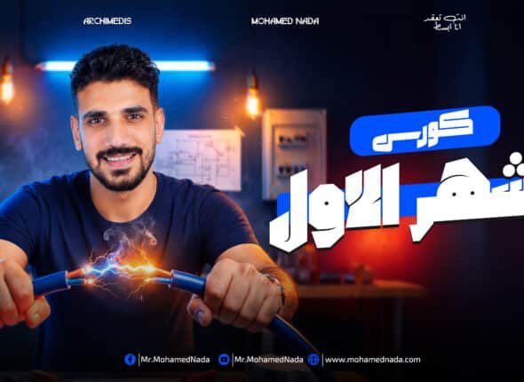 الشهر الاول 2ث