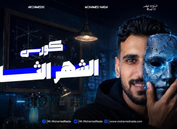 كورس 3